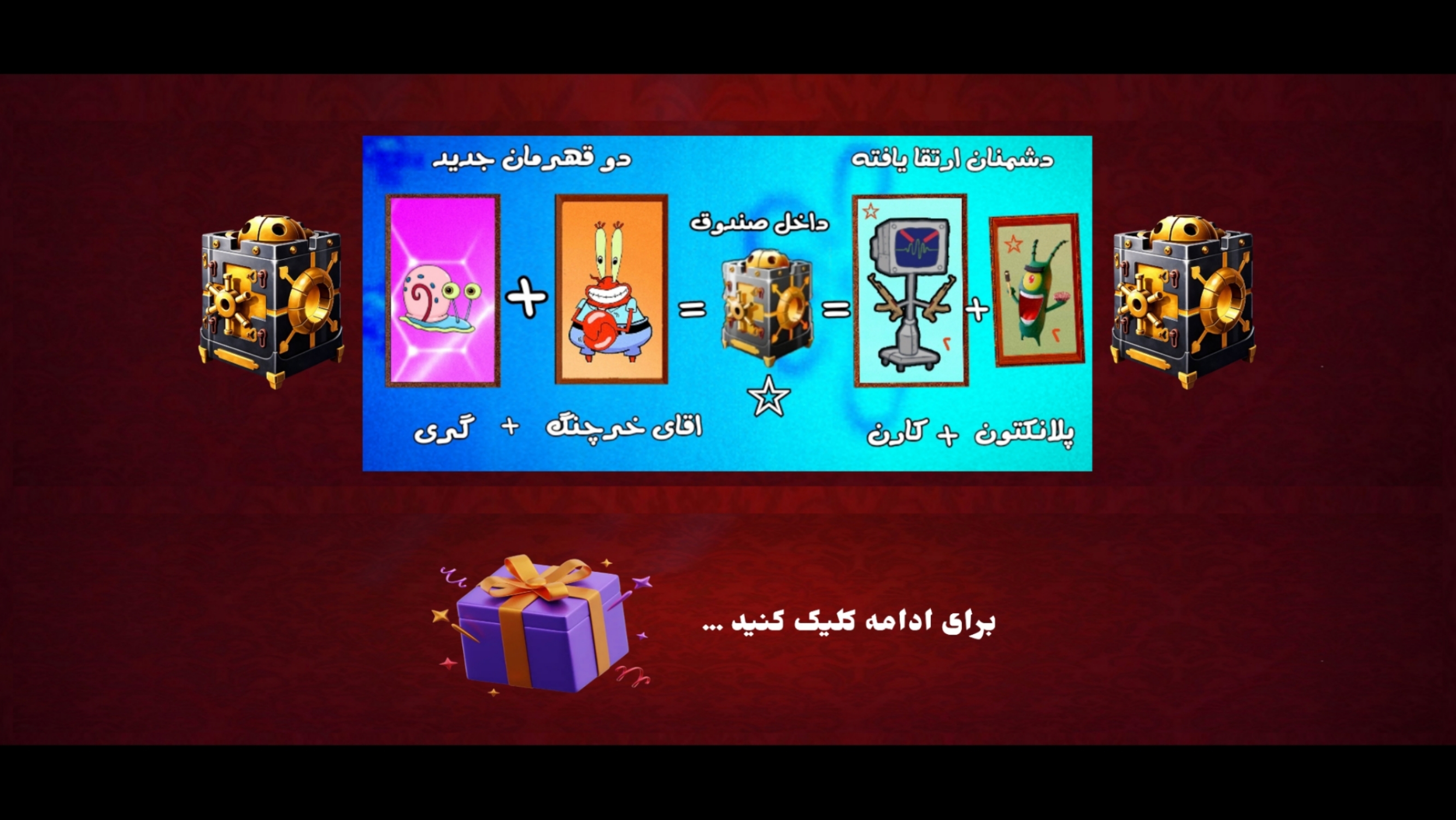 اسکرین شات 3 بازی ‏‏بابا خوانده ‏‏‏‏(باب اسفنجی)