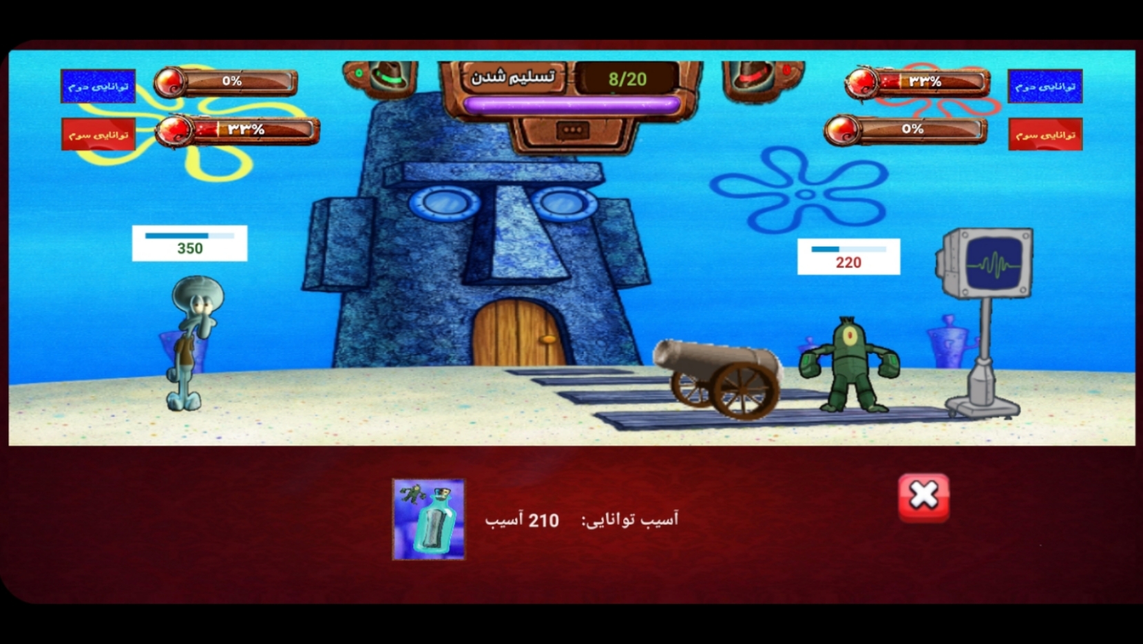 اسکرین شات 8 بازی ‏‏بابا خوانده ‏‏‏‏(باب اسفنجی)