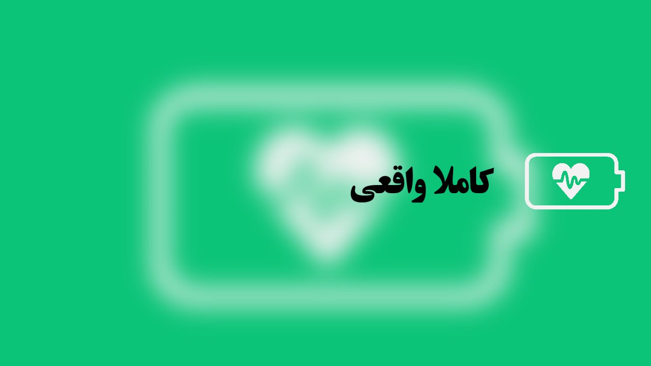 اسکرین شات 1 برنامه دمای باتری | مجیک