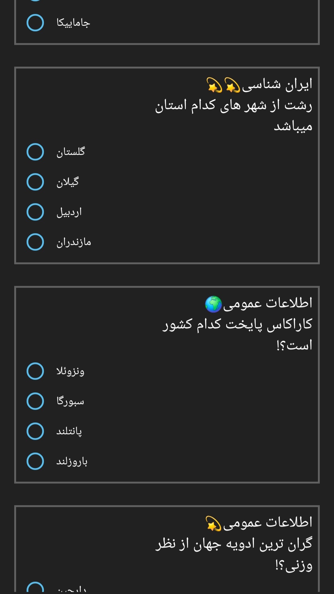 اسکرین شات 3 برنامه ‏باشگاه سرگرمی
