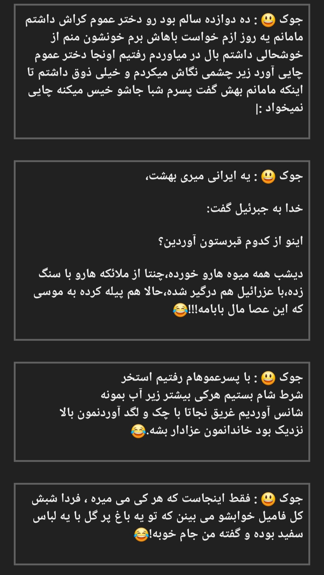 اسکرین شات 2 برنامه ‏باشگاه سرگرمی