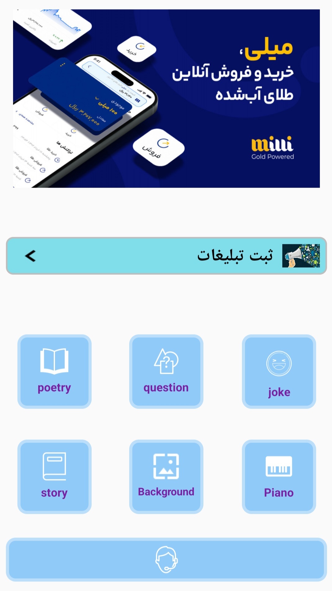 اسکرین شات 1 برنامه ‏باشگاه سرگرمی