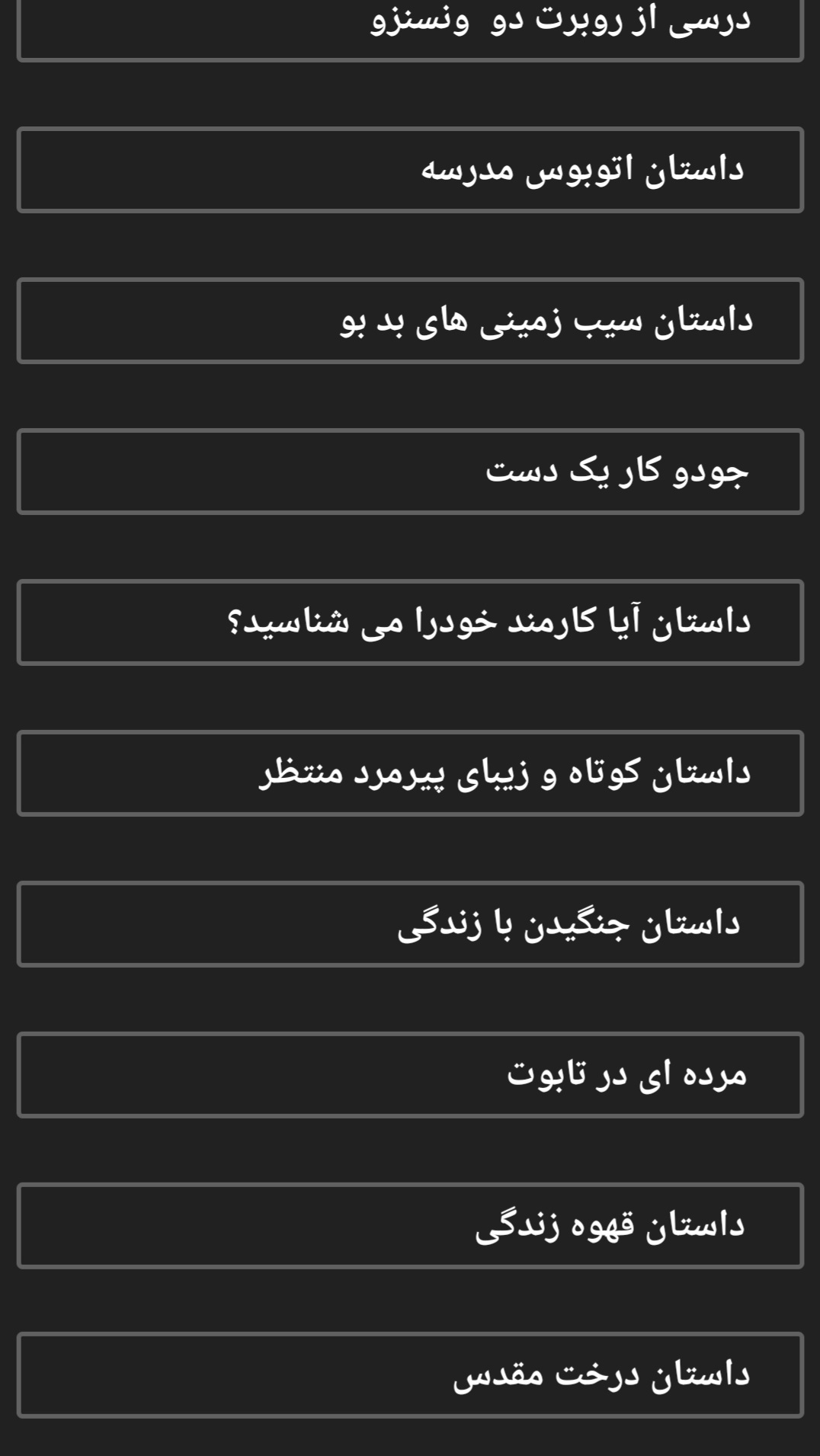 اسکرین شات 5 برنامه ‏باشگاه سرگرمی