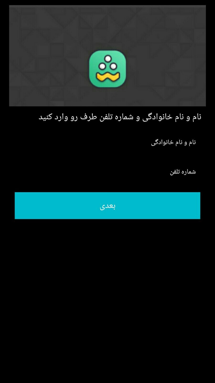 اسکرین شات 3 بازی هکر جعلی 2