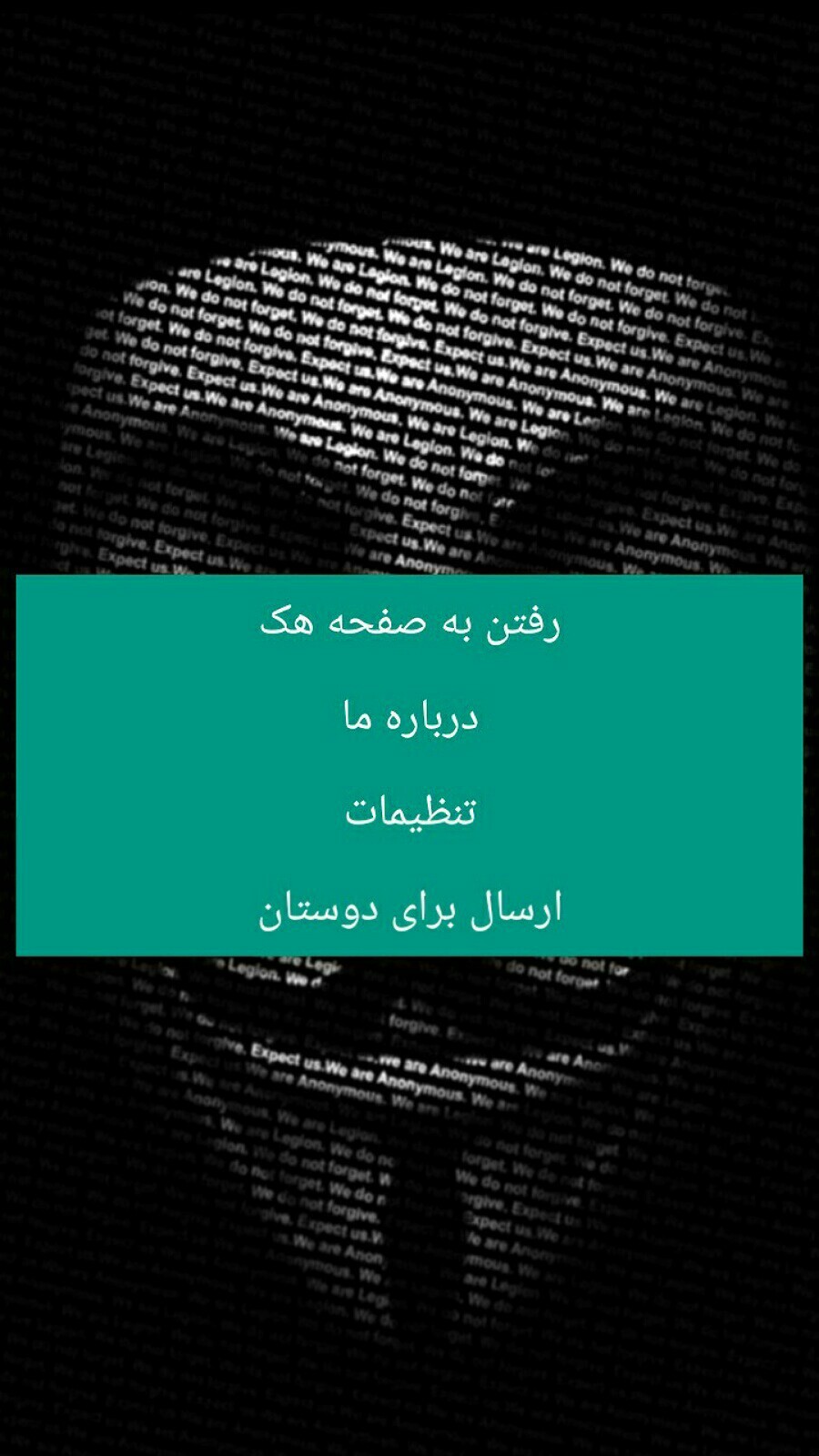 اسکرین شات 1 بازی هکر جعلی