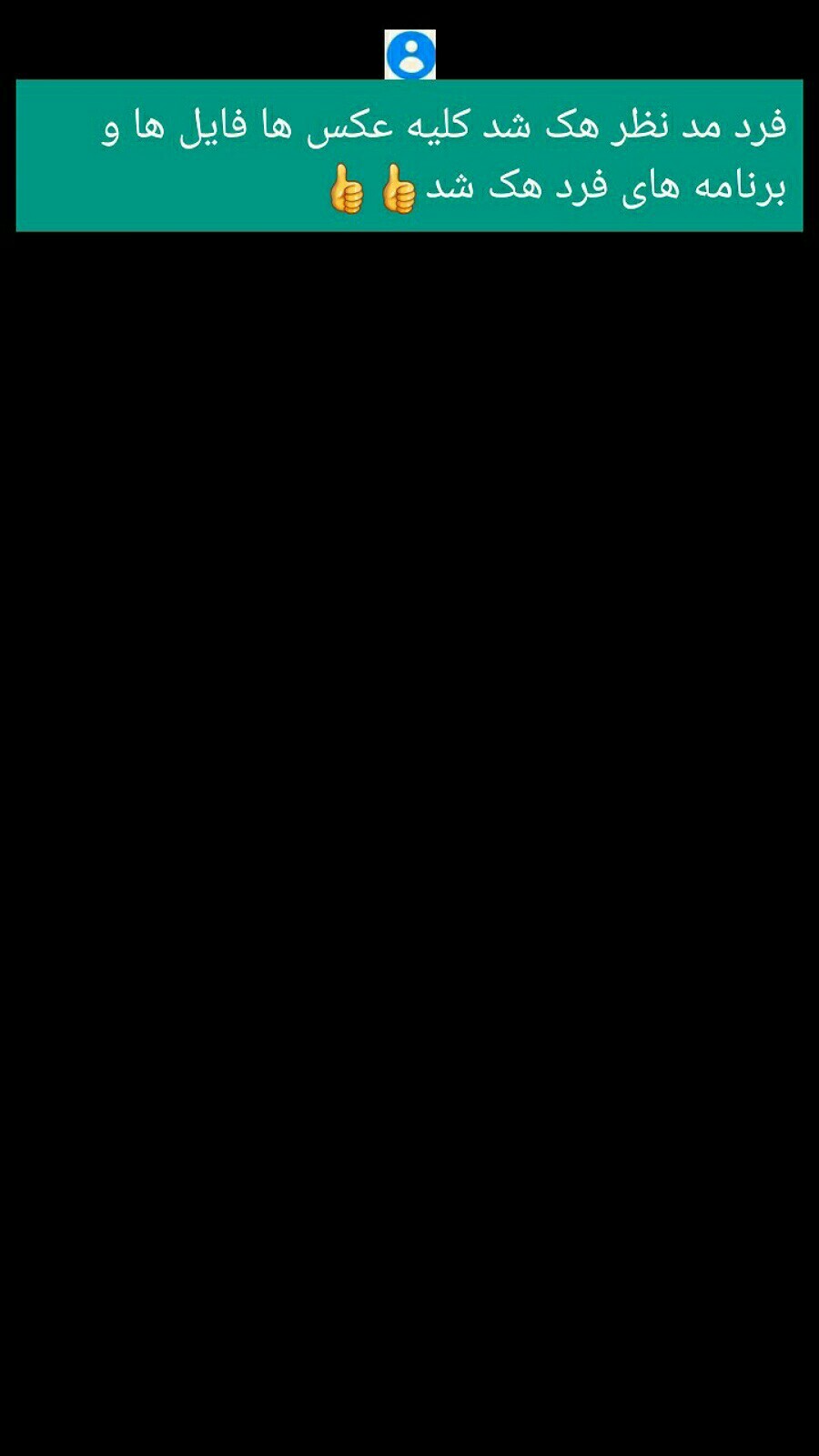 اسکرین شات 3 بازی هکر جعلی