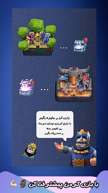 اسکرین شات 3 بازی ‏کاکا رویال《شکست بی تی اس》