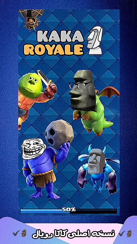 اسکرین شات 1 بازی ‏کاکا رویال《شکست بی تی اس》