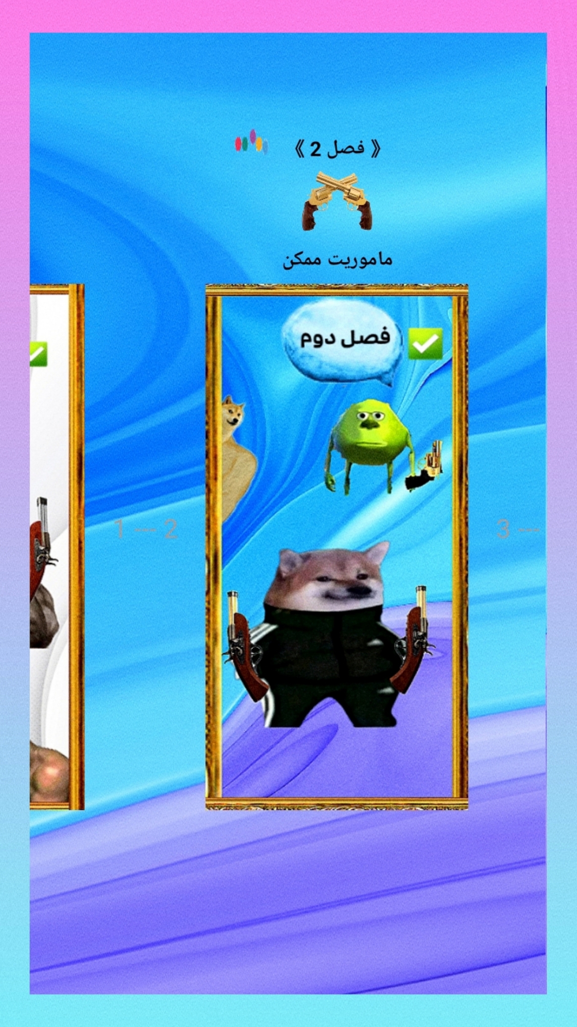 اسکرین شات 5 بازی انقلاب کاکا سنگی1/شکست بی تی اس