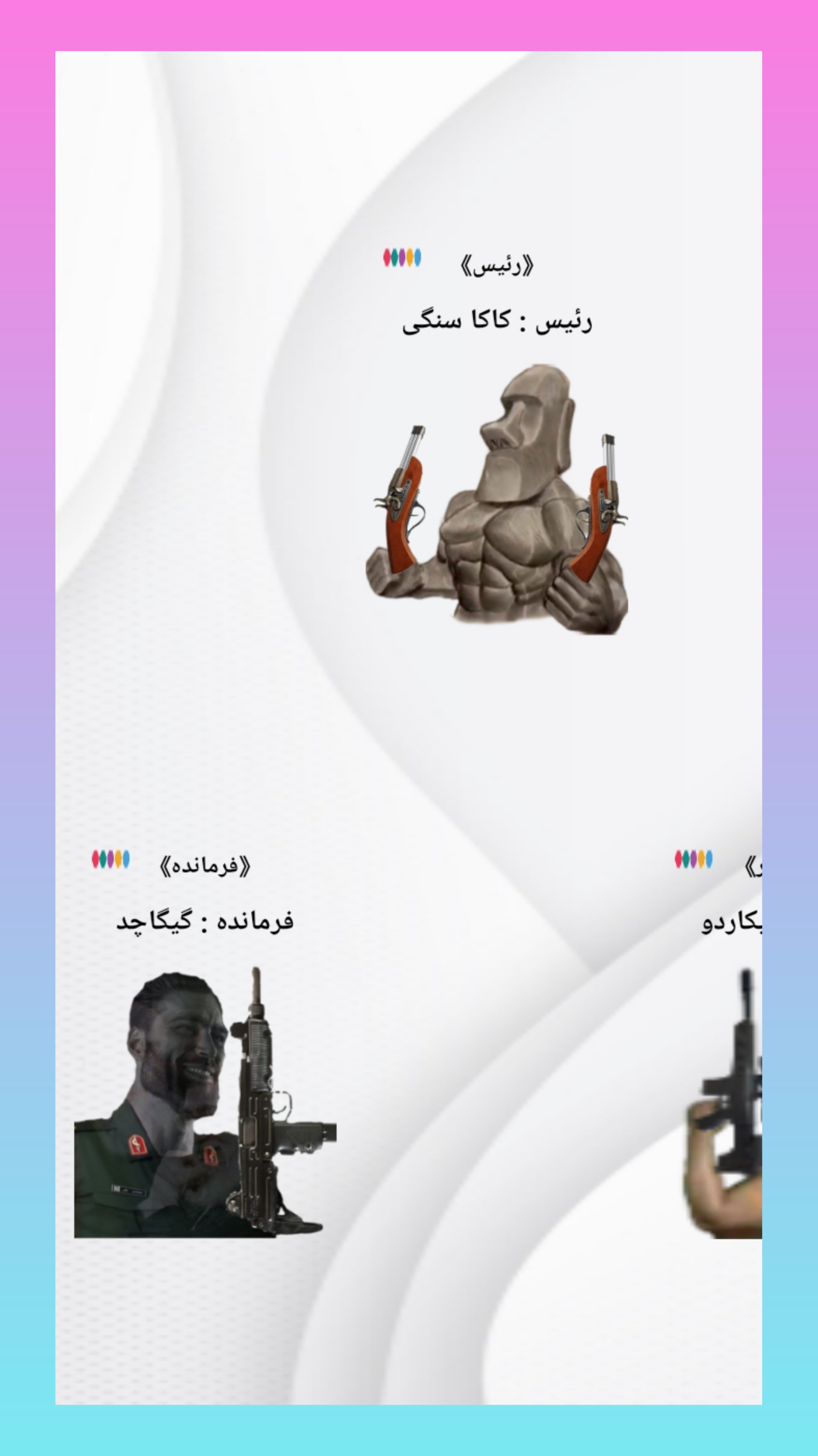 اسکرین شات 3 بازی انقلاب کاکا سنگی1/شکست بی تی اس