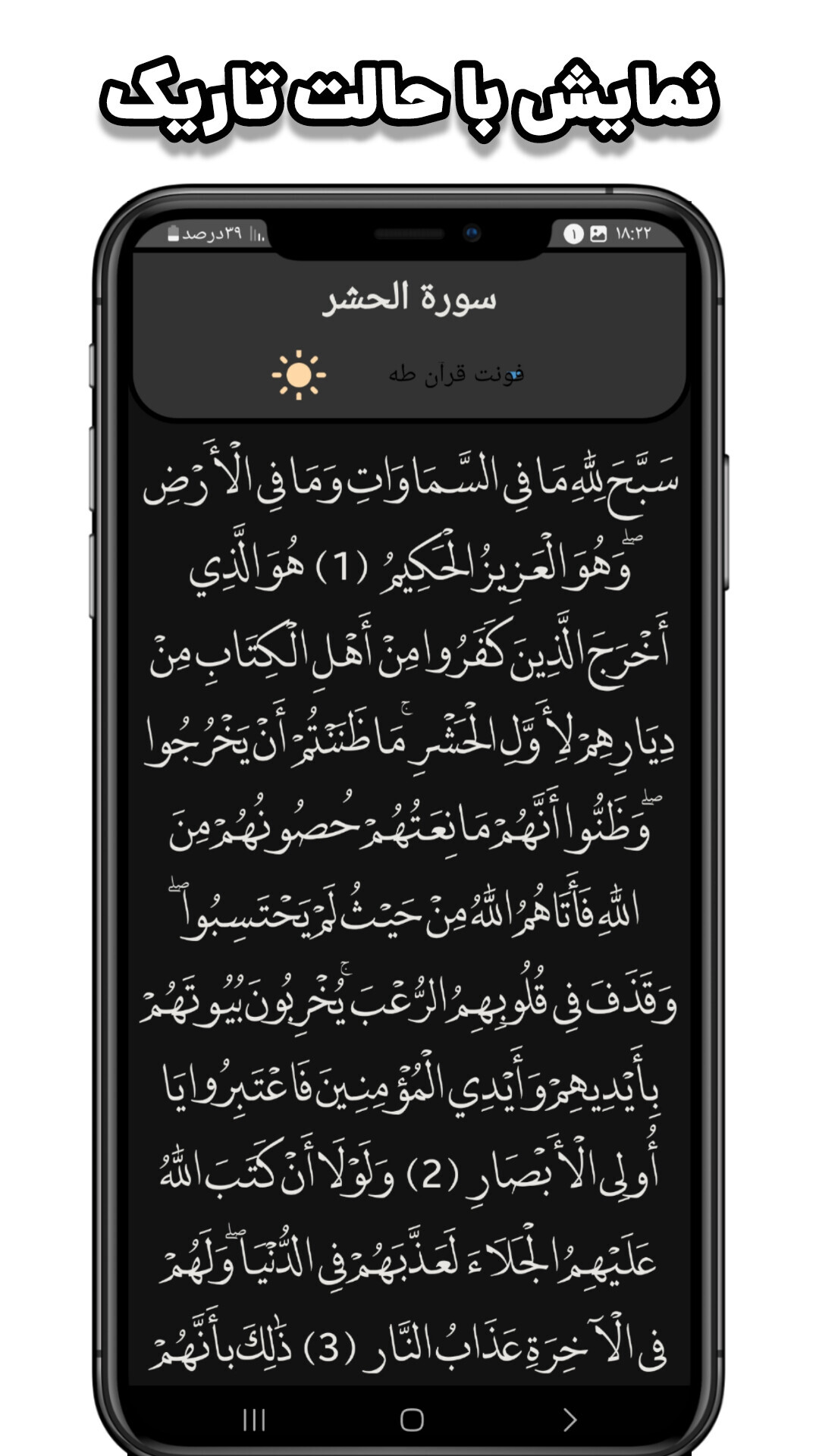 اسکرین شات 3 برنامه ‏‏‏قرآن کریم کامل
