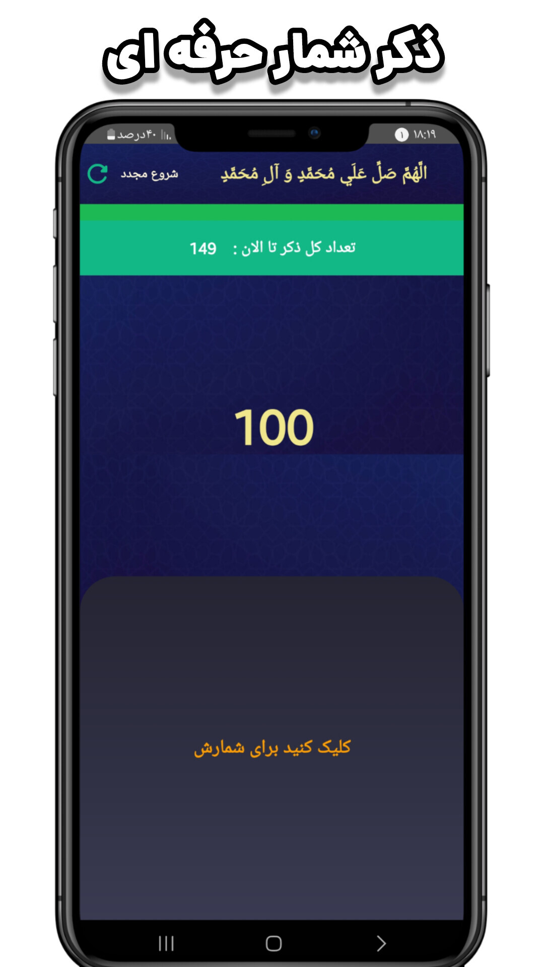 اسکرین شات 4 برنامه ‏‏‏قرآن کریم کامل
