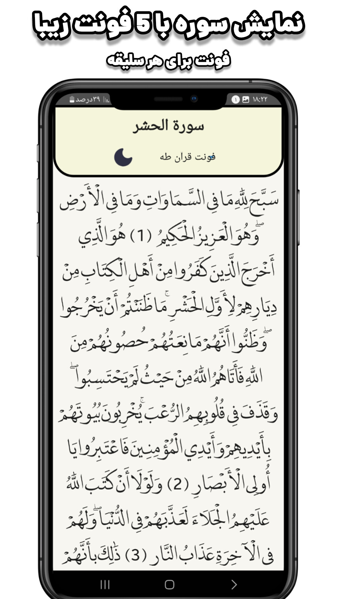اسکرین شات 2 برنامه ‏‏‏قرآن کریم کامل