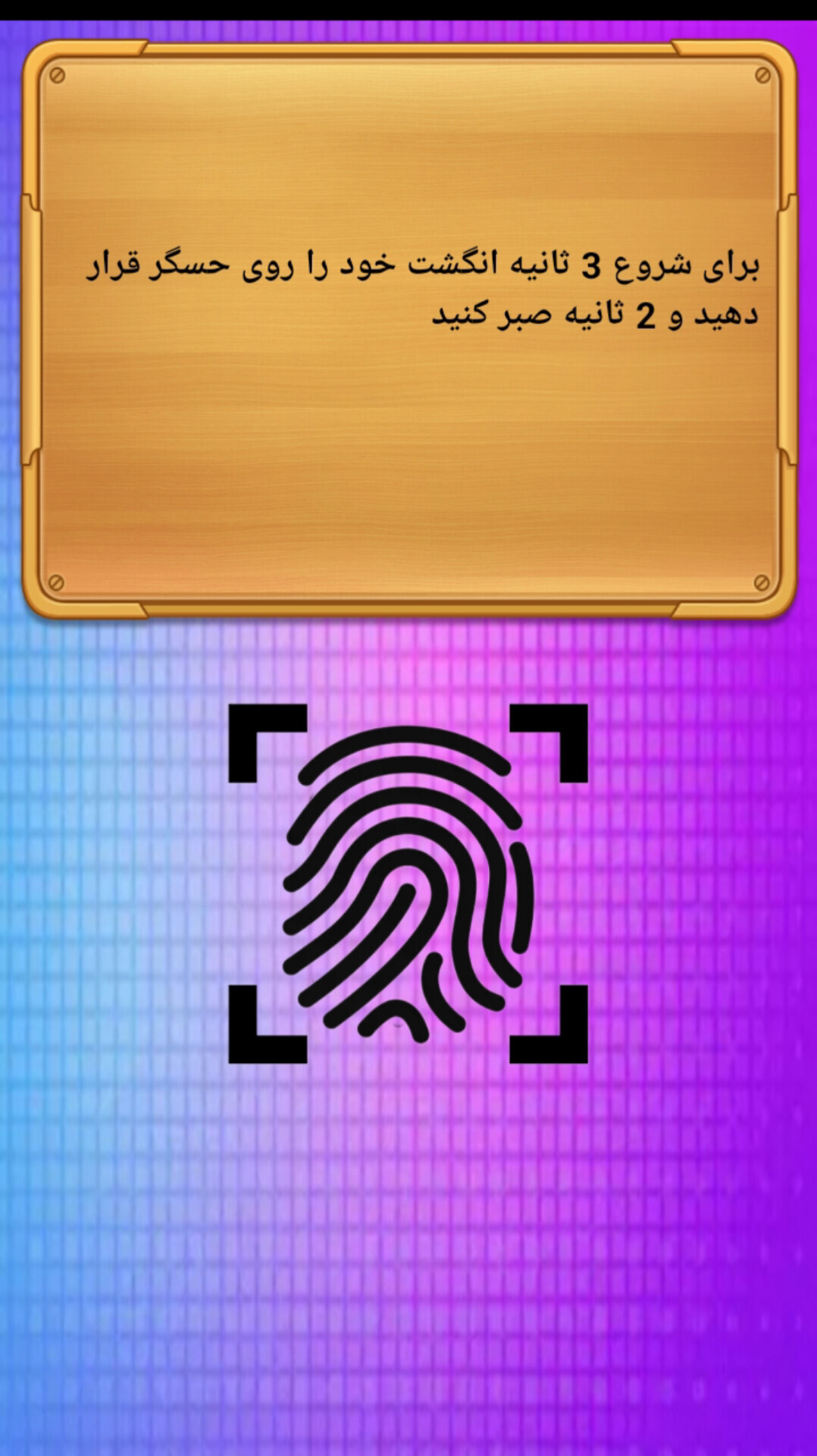 اسکرین شات 2 برنامه آهنگ مورد علاقت با اثر انگشت