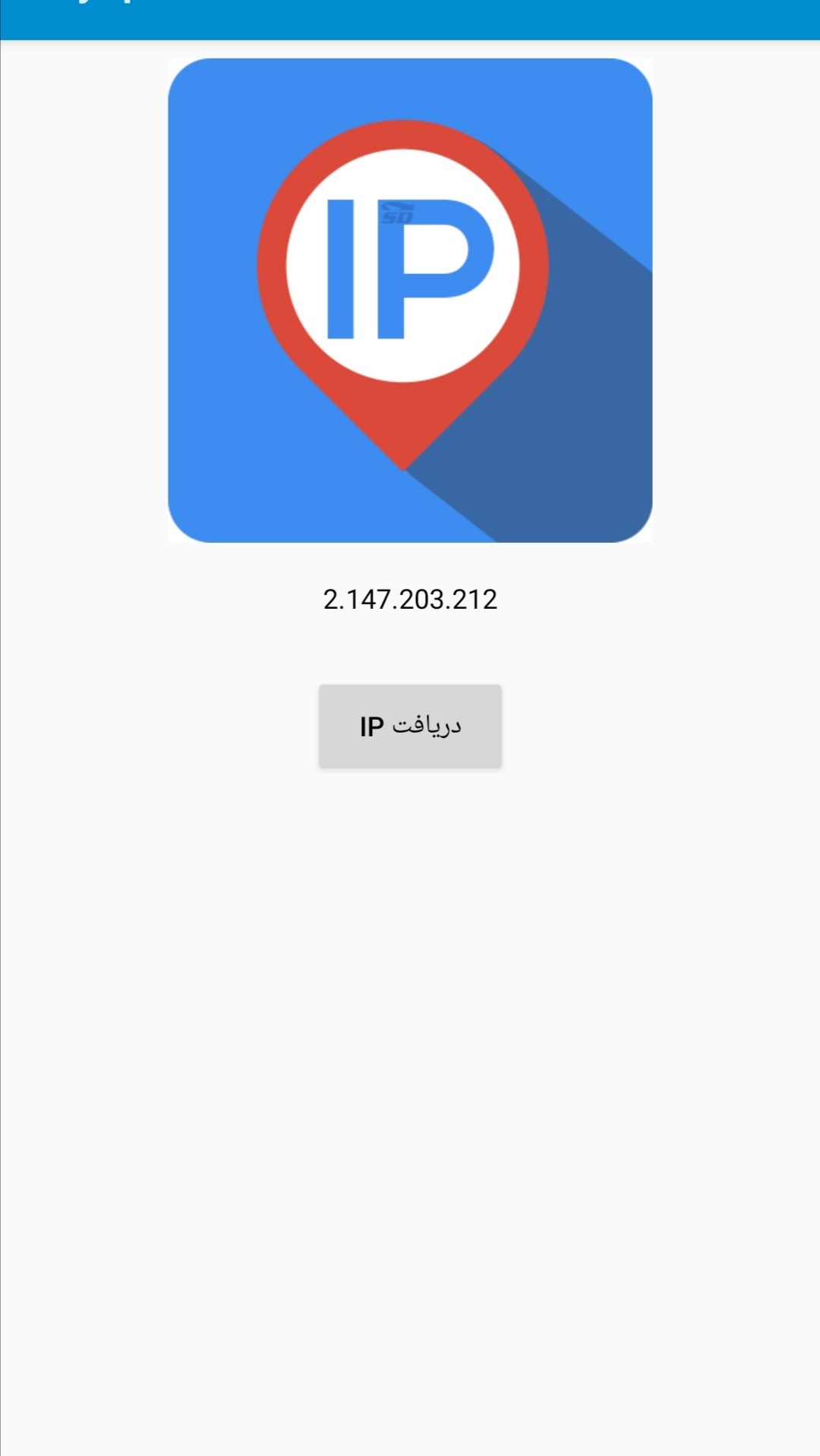 اسکرین شات 2 برنامه آیپی من