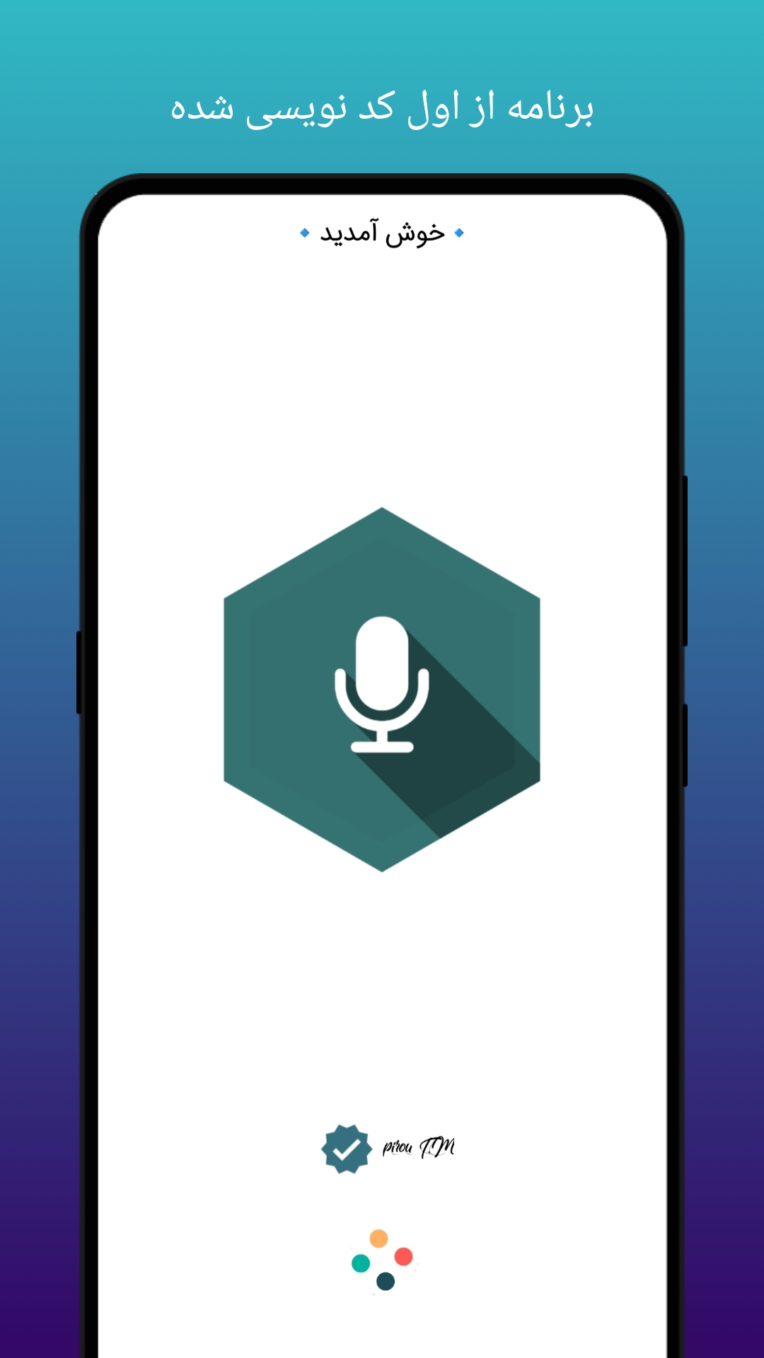 اسکرین شات 1 برنامه تبدیل صدا به متن