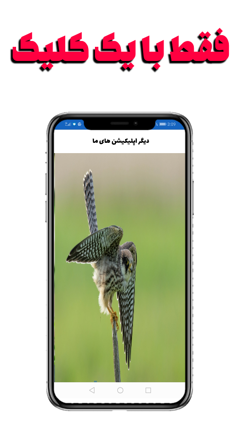 اسکرین شات 2 برنامه پس زمینه حیوانات