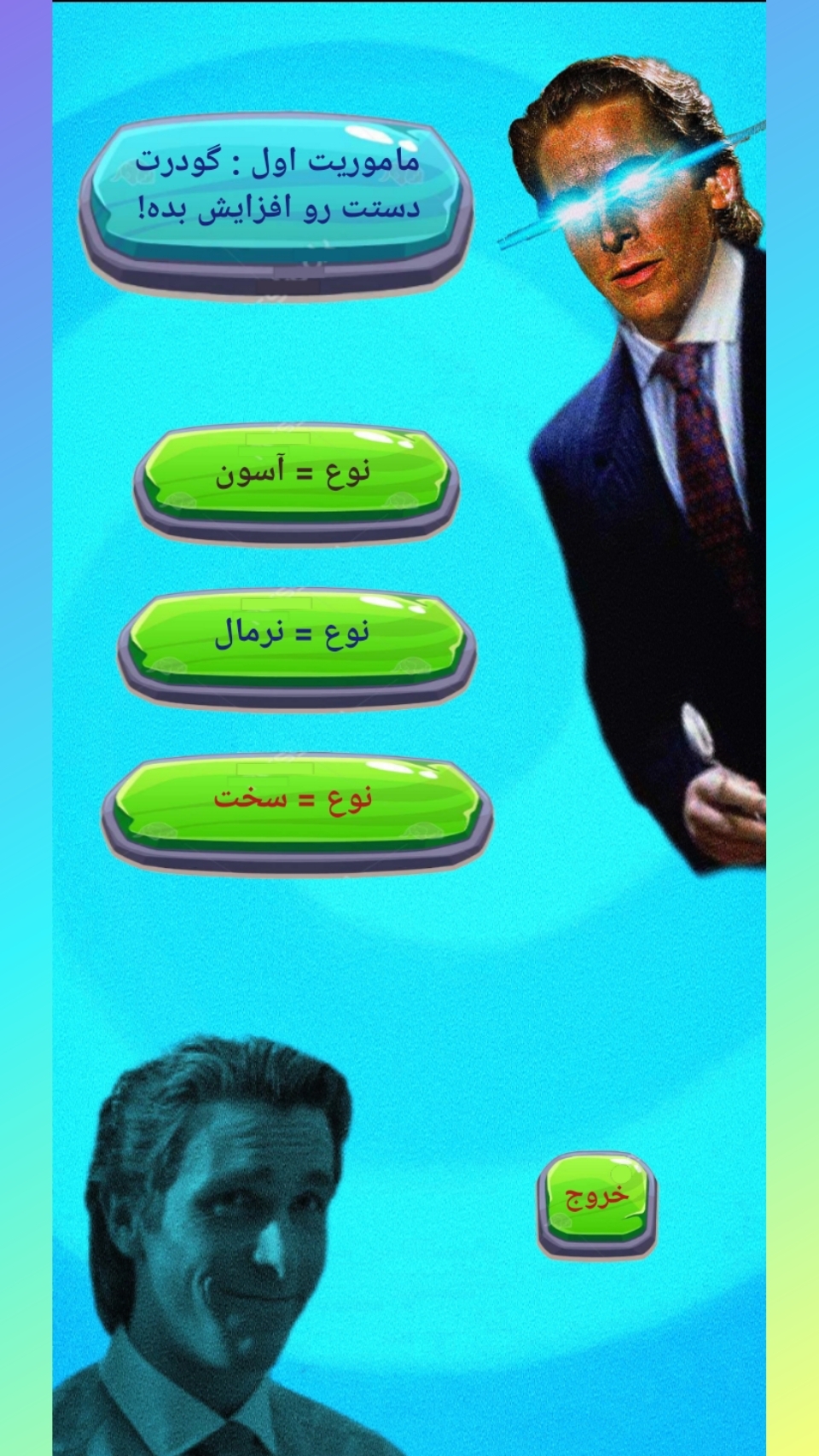 اسکرین شات 10 بازی ‏‏سیگما ها (کاکا گیم3)