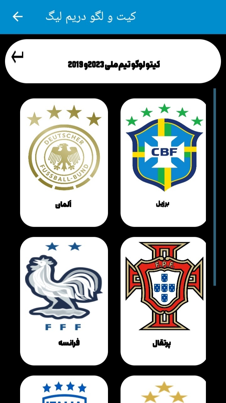 اسکرین شات 2 برنامه کیت و لوگو دریم لیگ