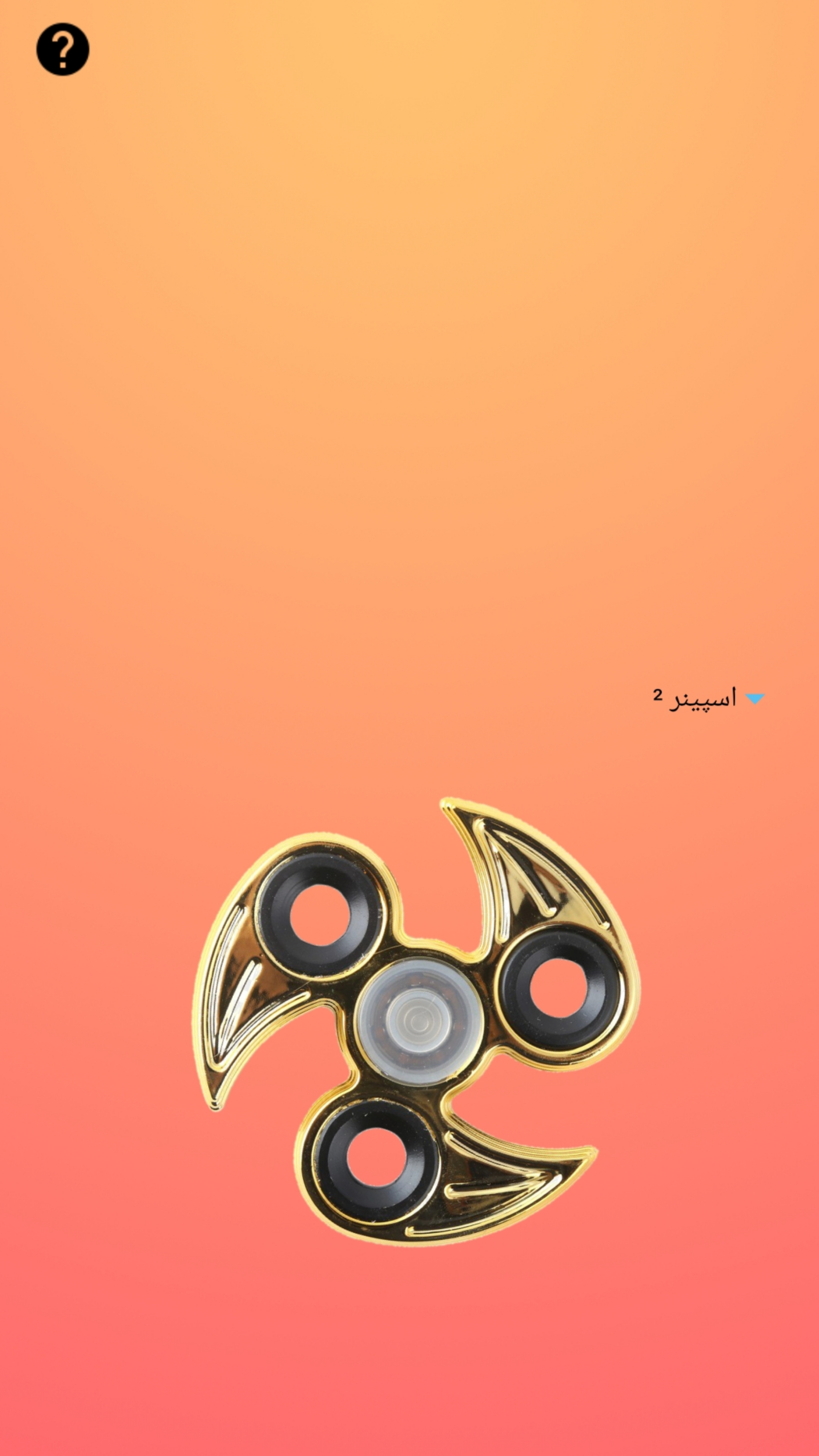 اسکرین شات 3 بازی اسپینر