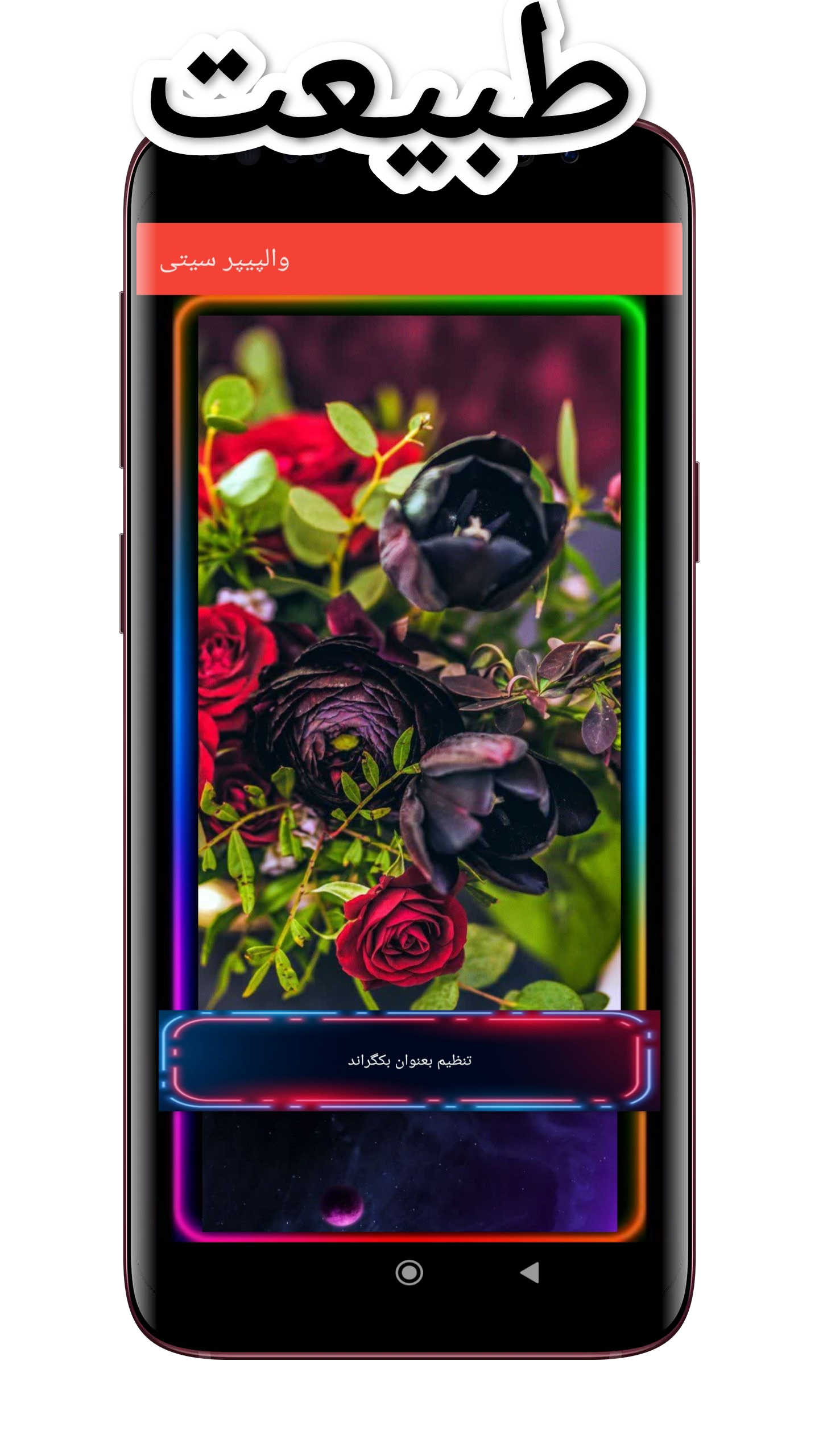 اسکرین شات 10 برنامه والپیپر سیتی. 150 والپیپر باکیفیت بالا