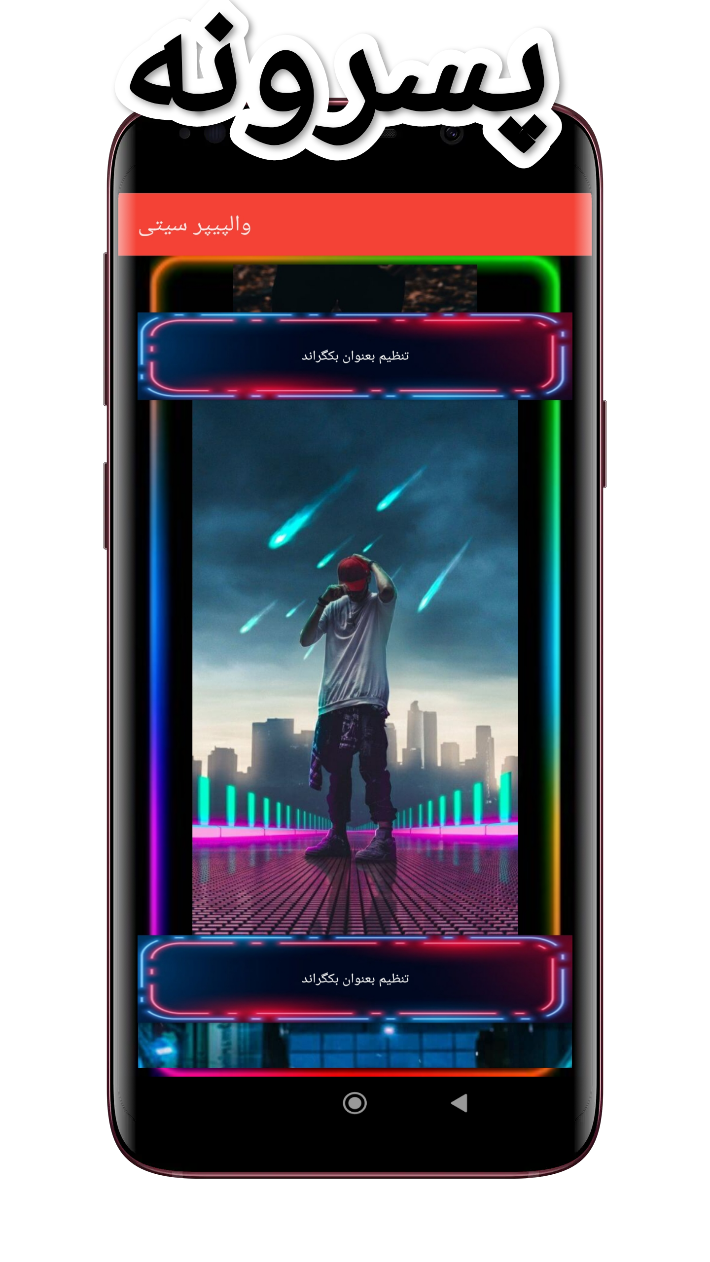 اسکرین شات 6 برنامه والپیپر سیتی. 150 والپیپر باکیفیت بالا