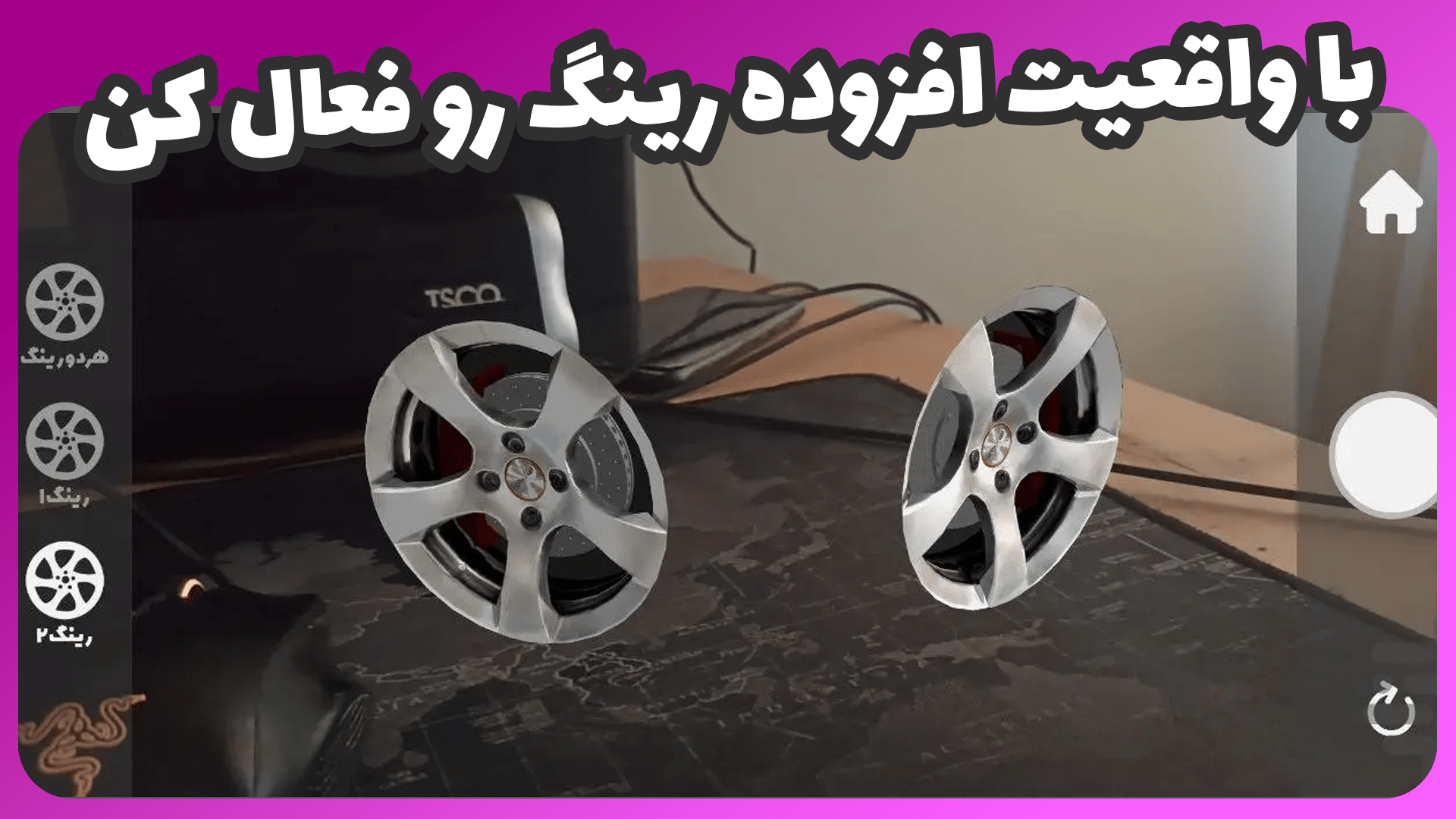 اسکرین شات 4 برنامه کاستوم رینگ