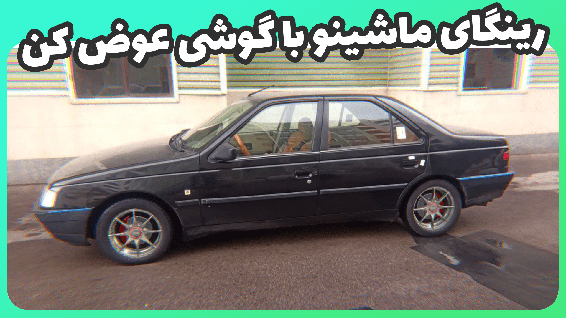 اسکرین شات 1 برنامه کاستوم رینگ
