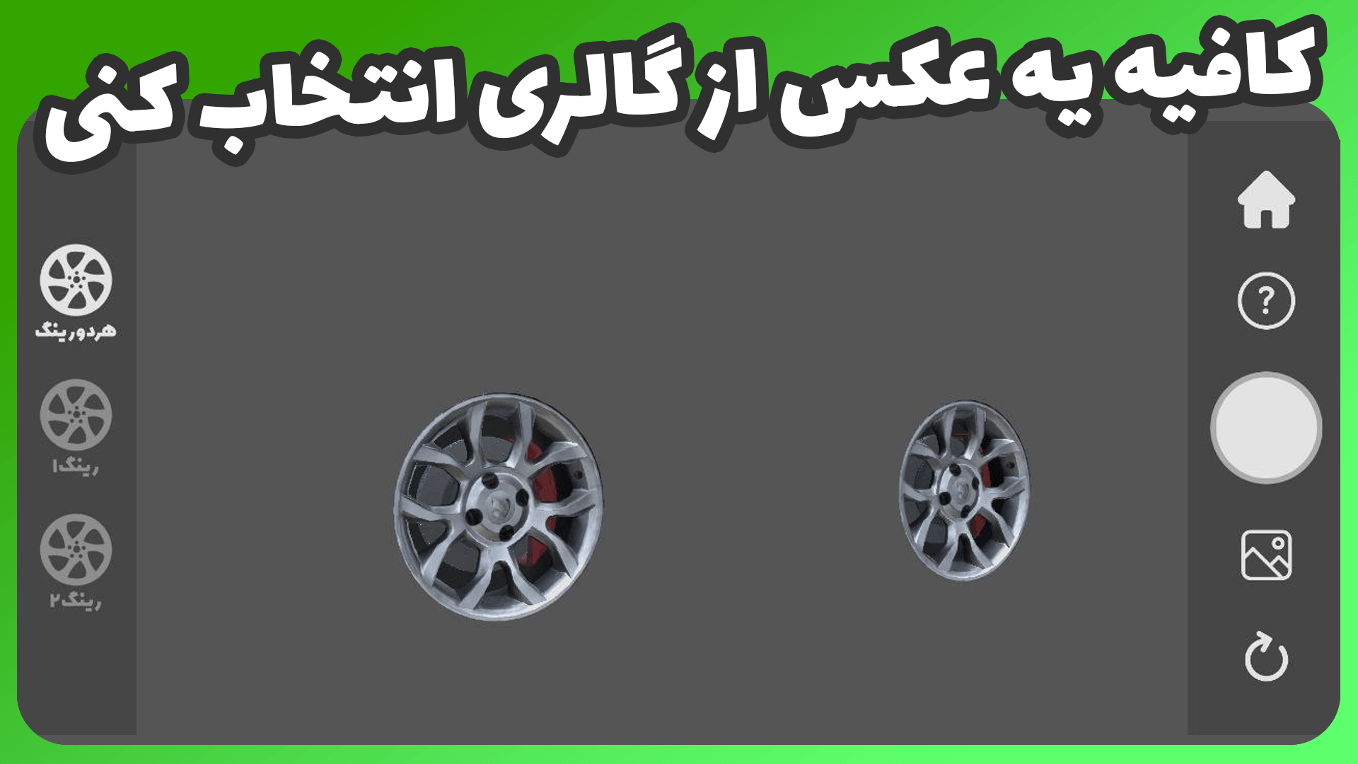 اسکرین شات 7 برنامه کاستوم رینگ