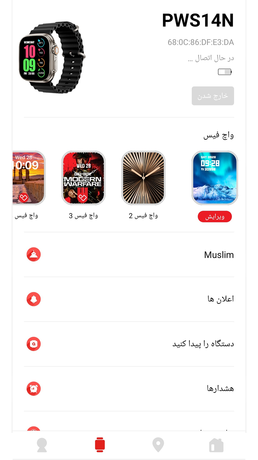اسکرین شات 4 برنامه ‏پرووان فیت