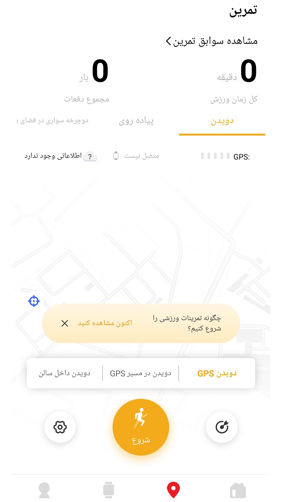 اسکرین شات 3 برنامه ‏پرووان فیت