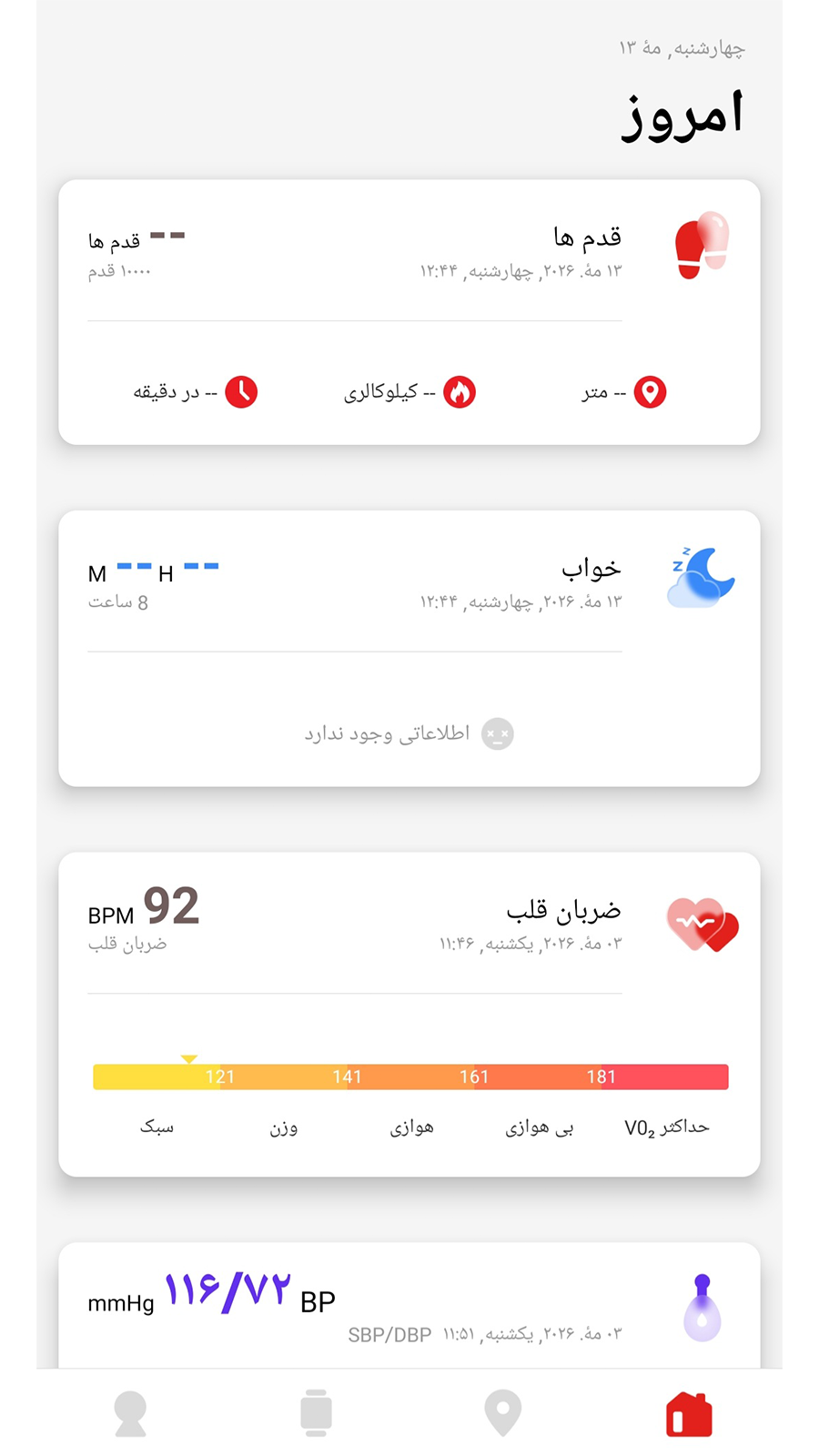 اسکرین شات 2 برنامه ‏پرووان فیت