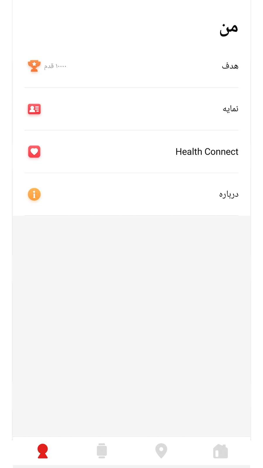 اسکرین شات 1 برنامه ‏پرووان فیت