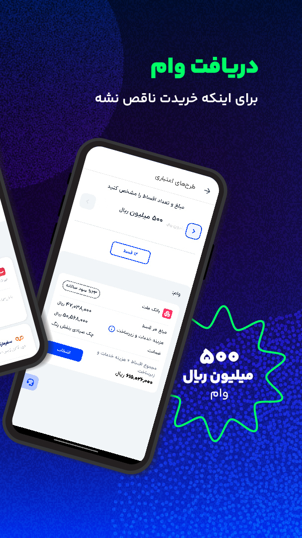 اسکرین شات 2 برنامه دیجی‌پی | خرید قسطی از دیجی کالا