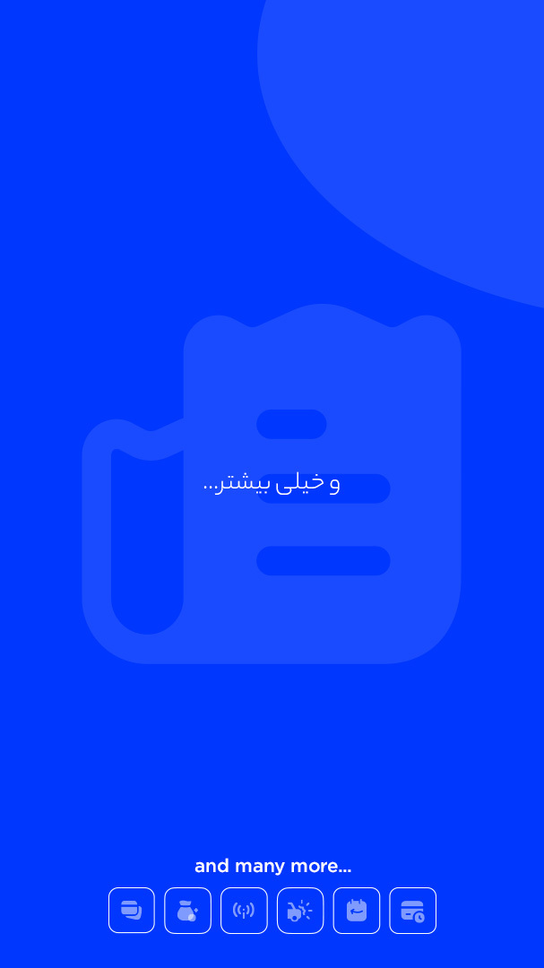 اسکرین شات 12 برنامه ‏‏دیجی‌پی | خرید اعتباری و پرداخت قسطی