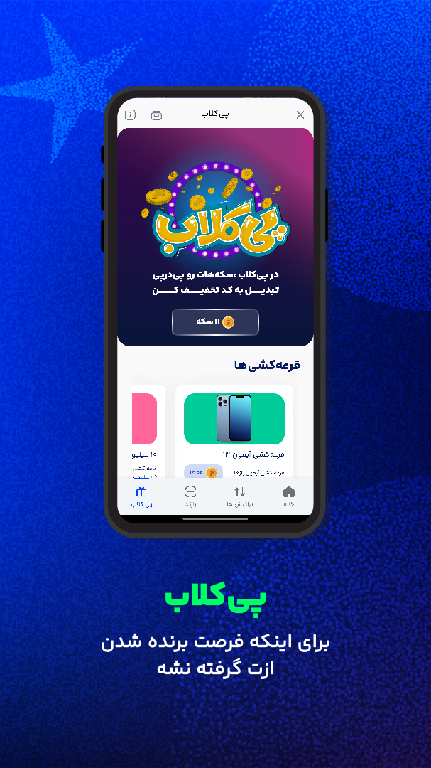 اسکرین شات 7 برنامه دیجی‌پی | خرید قسطی از دیجی کالا