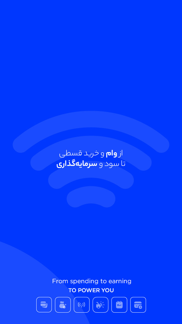 اسکرین شات 2 برنامه ‏‏دیجی‌پی | خرید اعتباری و پرداخت قسطی