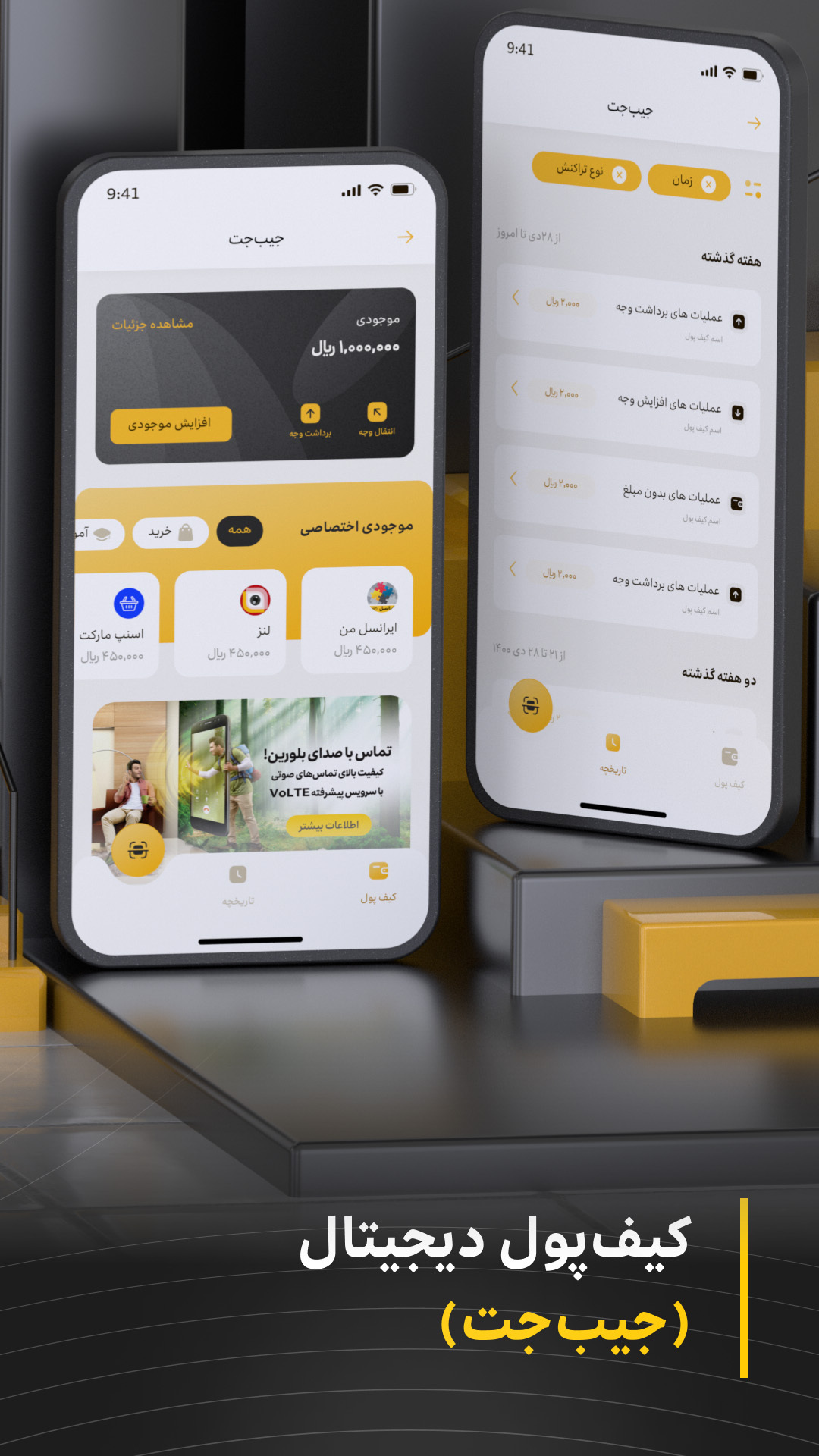 اسکرین شات 3 برنامه ایرانسل من