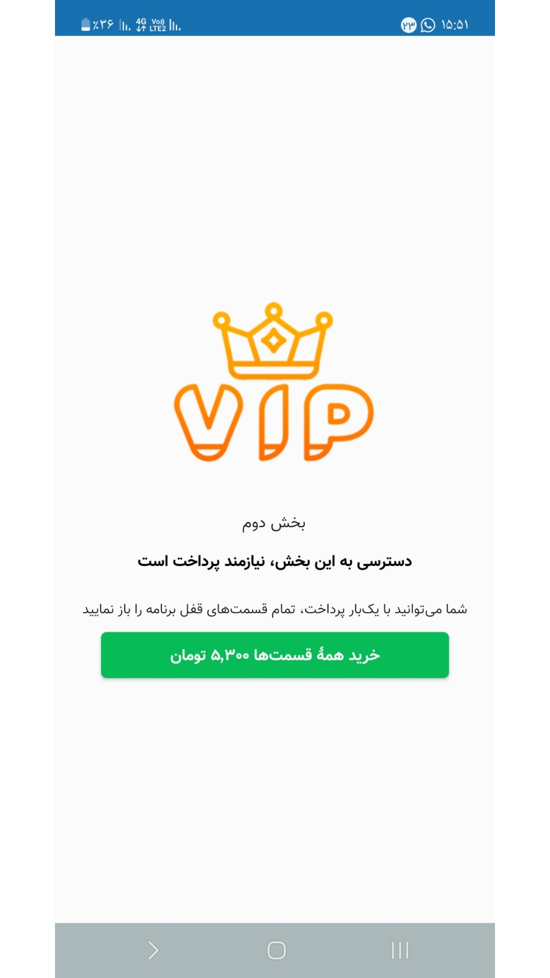 اسکرین شات 4 برنامه آیین دادرسی کیفری جلد 4