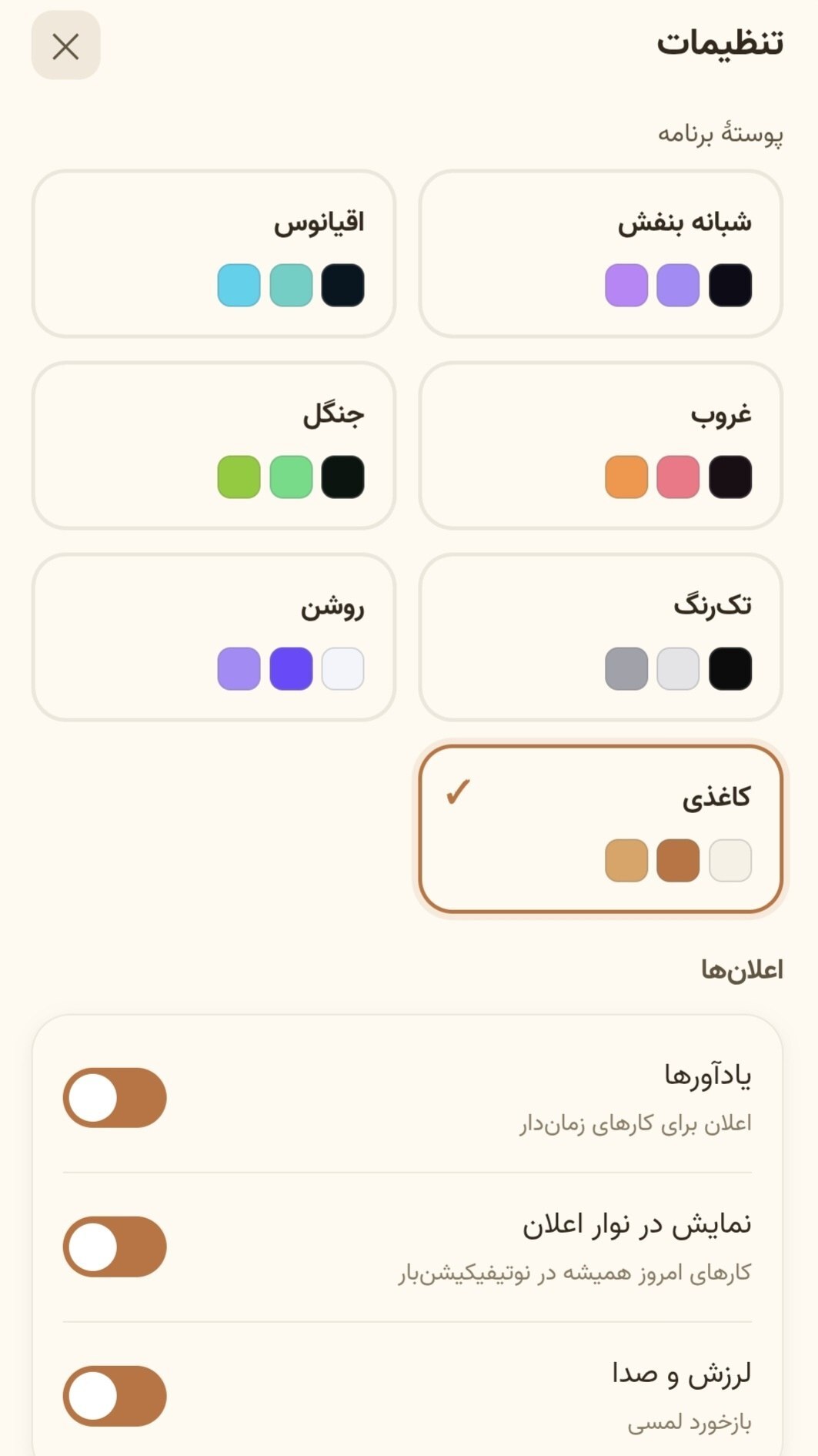 اسکرین شات 8 برنامه ‏لیست کارها