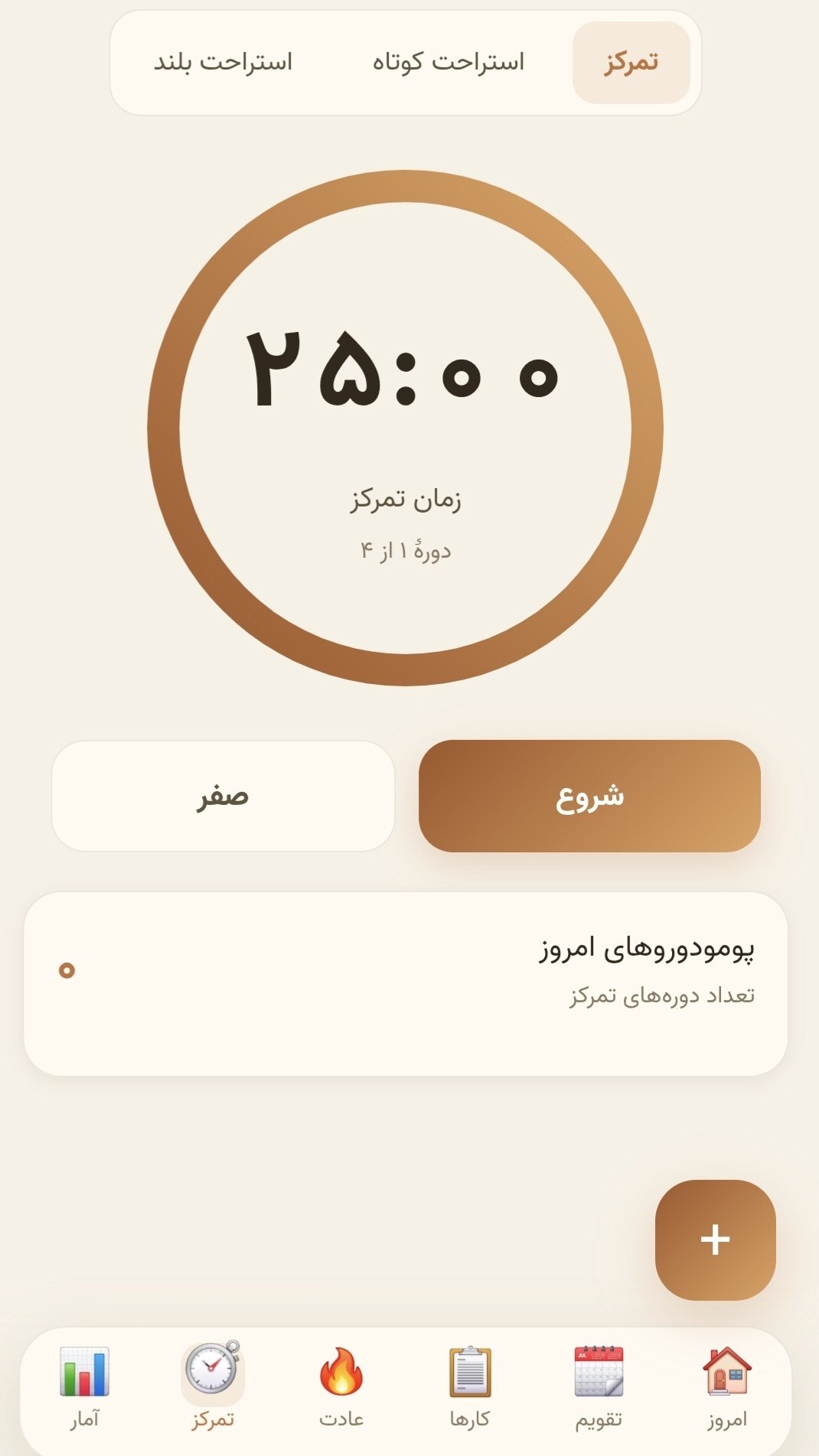 اسکرین شات 6 برنامه ‏لیست کارها