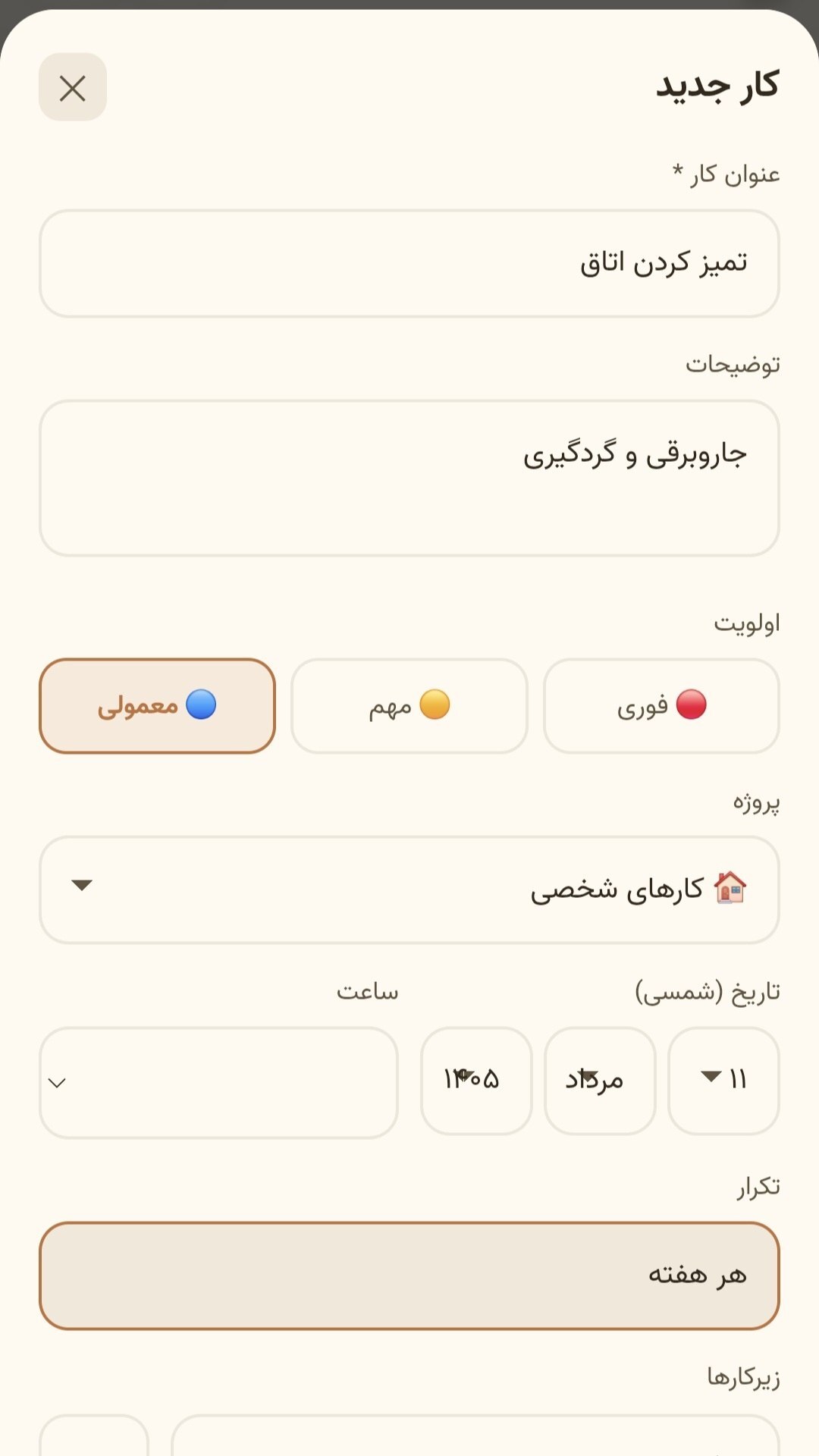 اسکرین شات 2 برنامه ‏لیست کارها