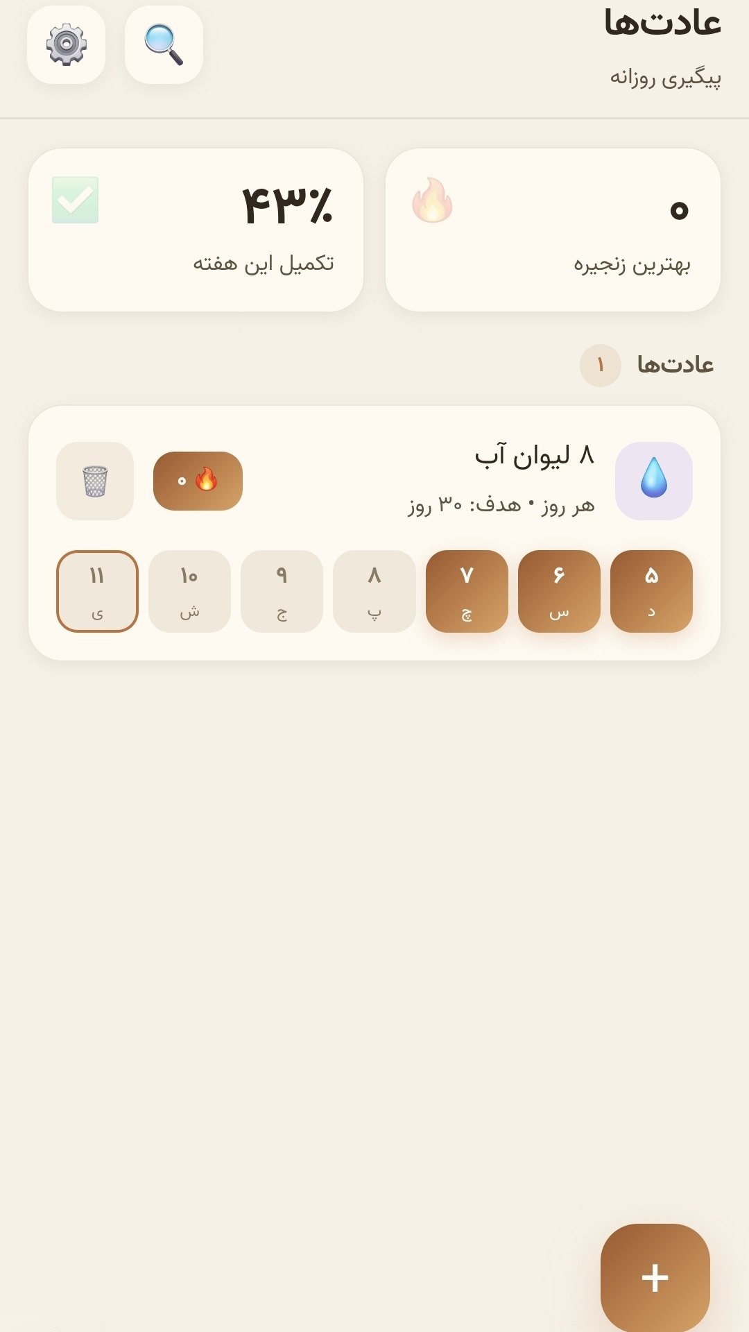 اسکرین شات 5 برنامه ‏لیست کارها