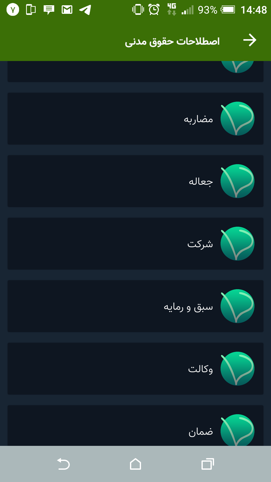 اسکرین شات 5 برنامه اصطلاحات حقوقی