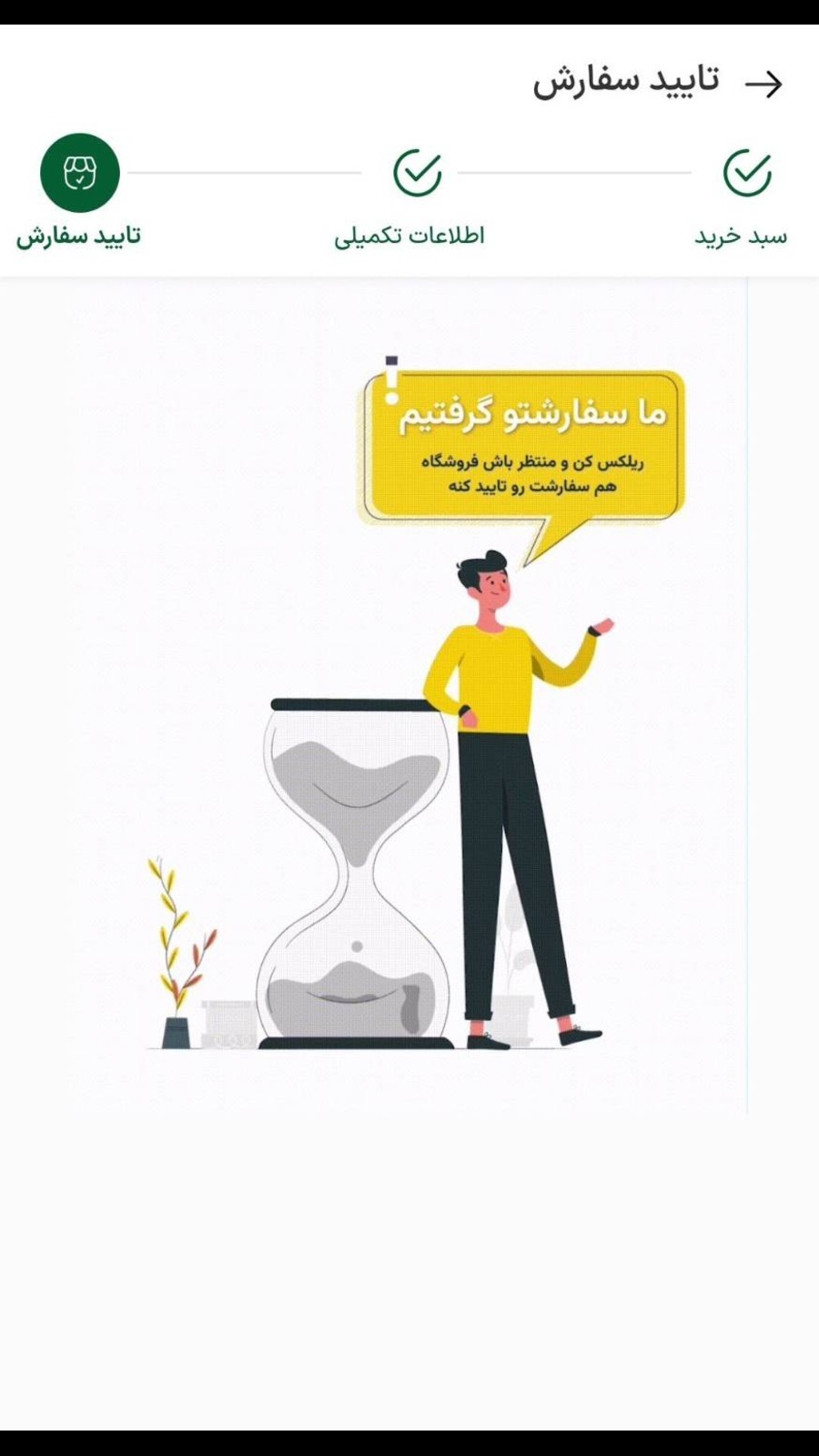 اسکرین شات 3 برنامه نانیلادی