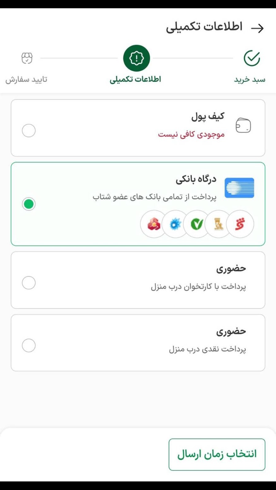 اسکرین شات 5 برنامه نانیلادی