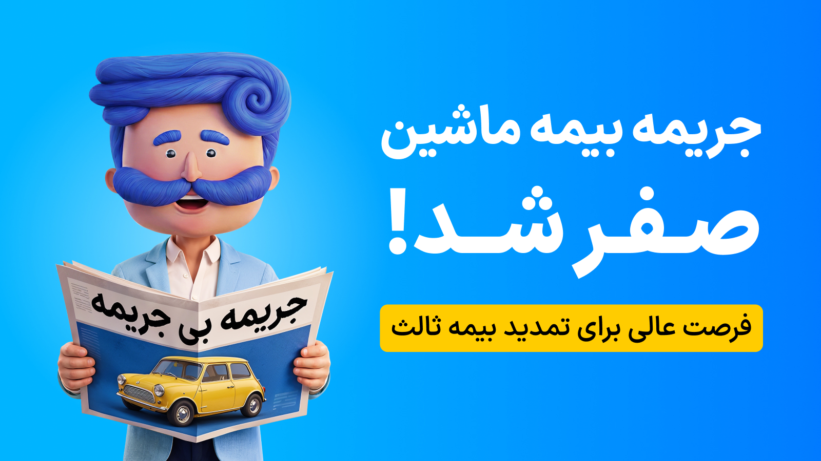 اسکرین شات 1 برنامه ازکی؛ مقایسه و خرید آنلاین بیمه