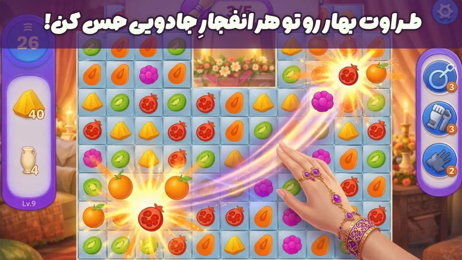 اسکرین شات 4 بازی ‏‏‏‏‏‏‏‏‏‏‏‏شاهدخت | بازی آفلاین و ماجراجویی