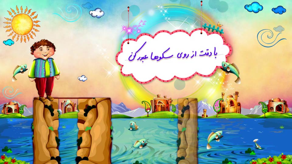 اسکرین شات 8 بازی دهکده الفبا