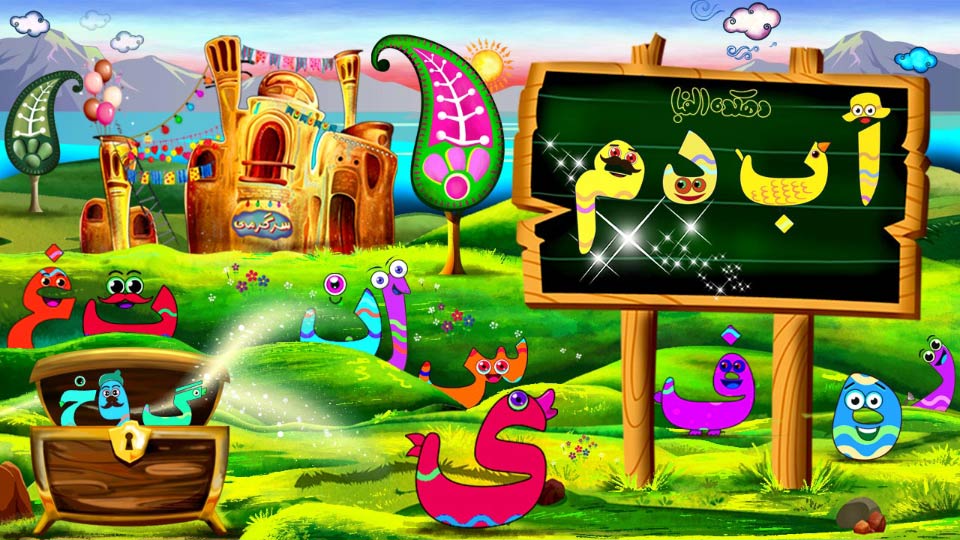 اسکرین شات 2 بازی دهکده الفبا